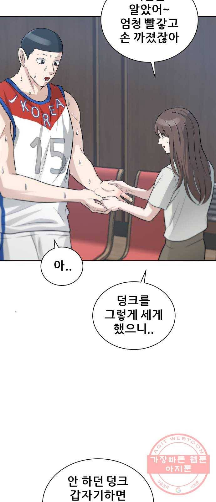 빅맨 66화 19
