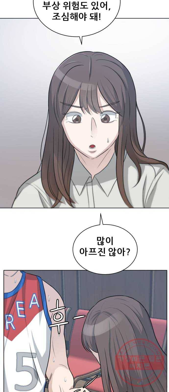 빅맨 66화 20