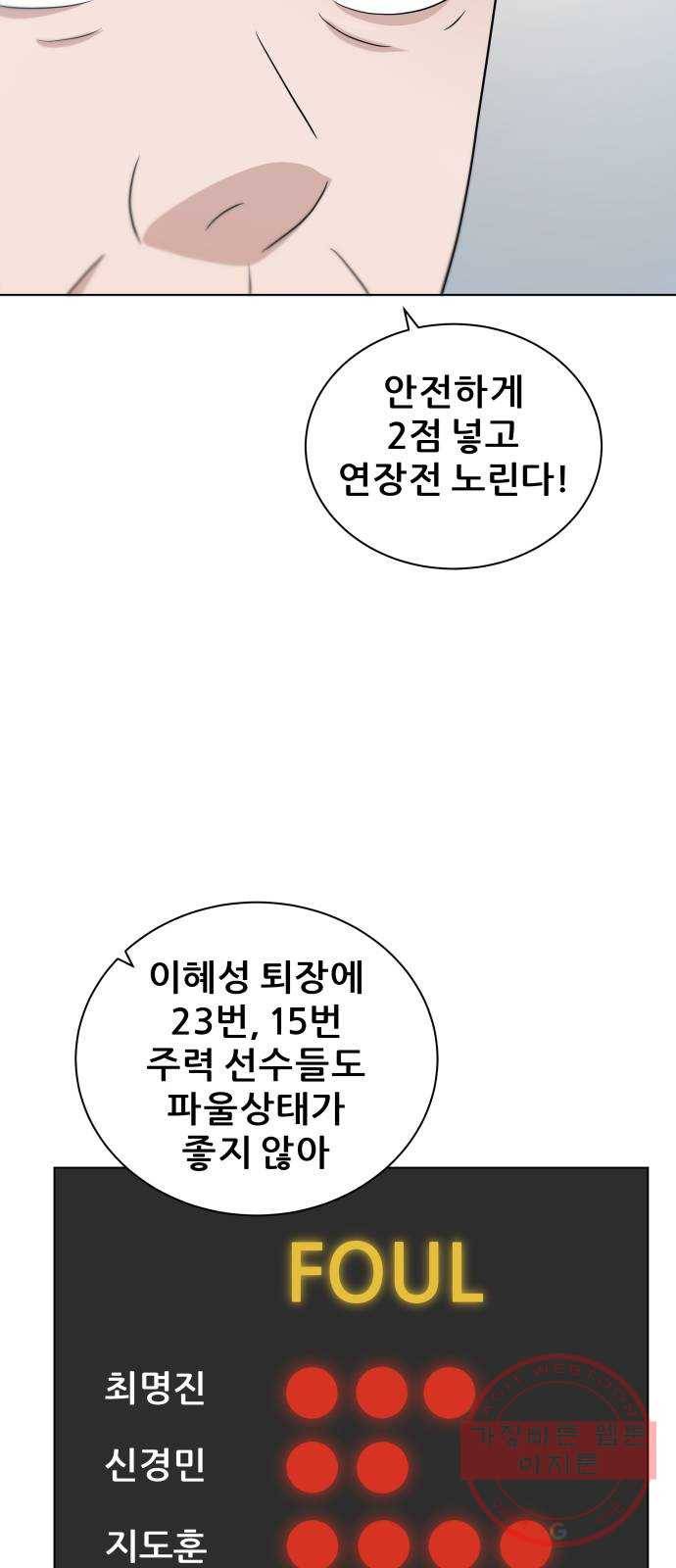 빅맨 66화 25