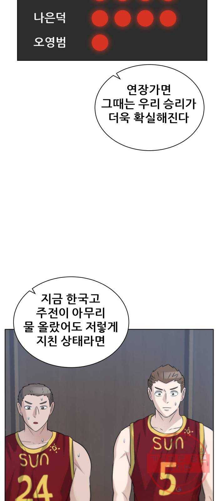 빅맨 66화 26