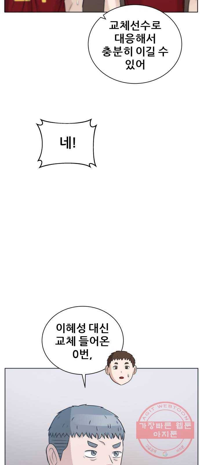 빅맨 66화 27
