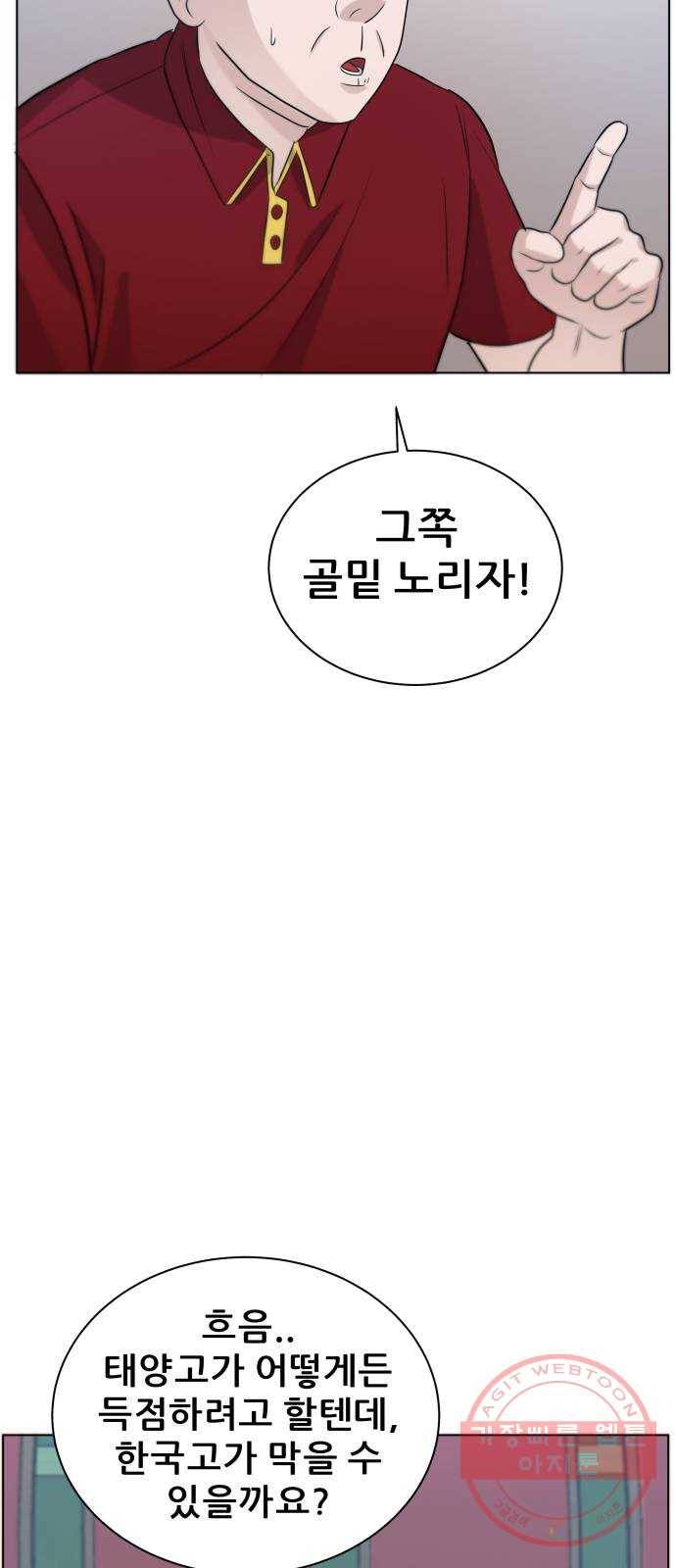 빅맨 66화 28