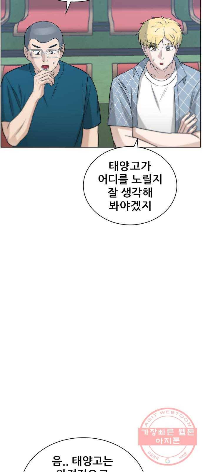 빅맨 66화 29