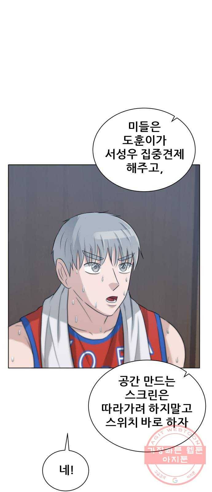 빅맨 66화 32