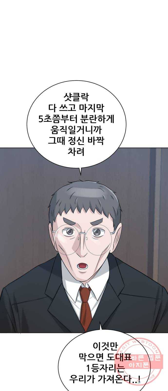 빅맨 66화 33