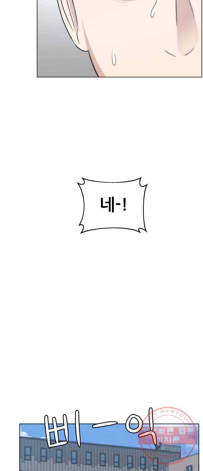빅맨 66화 36
