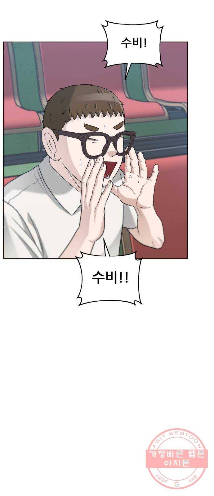 빅맨 66화 39