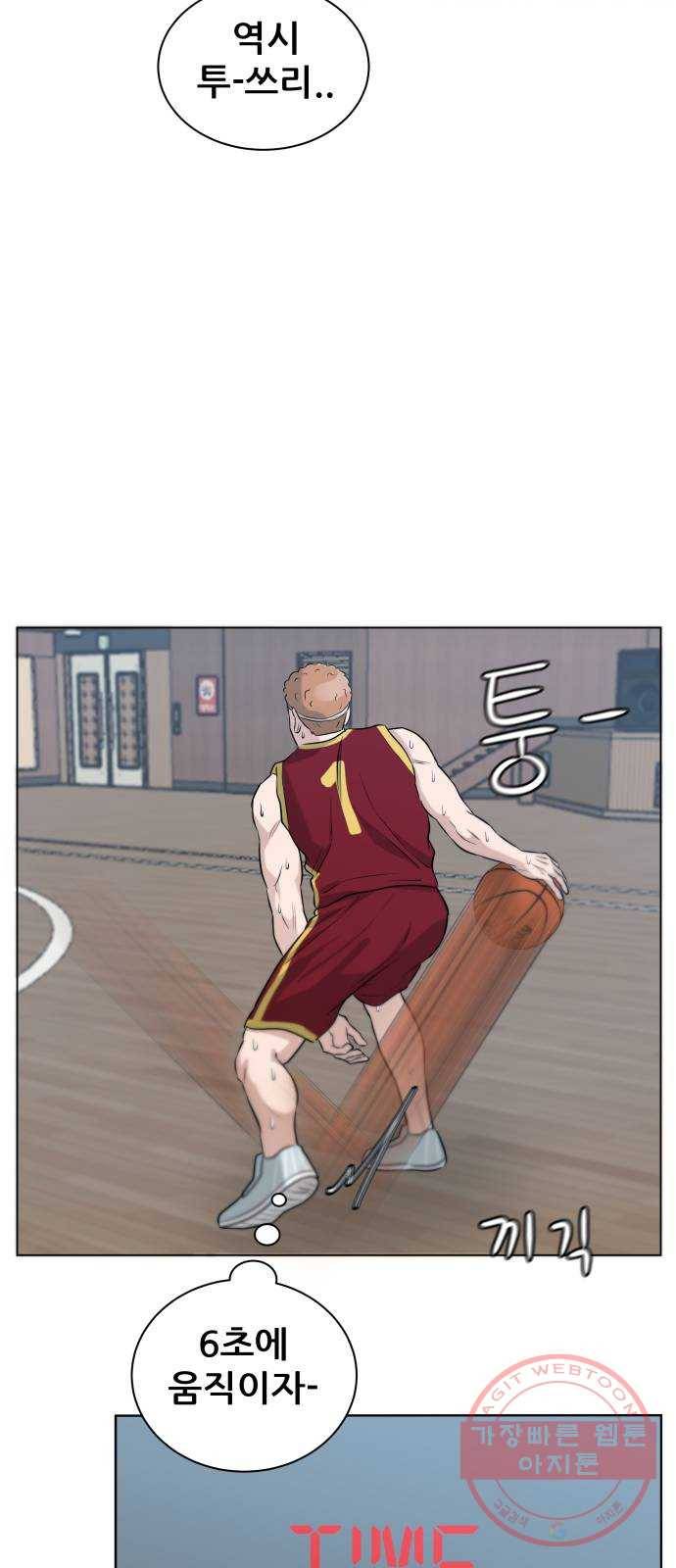 빅맨 66화 42