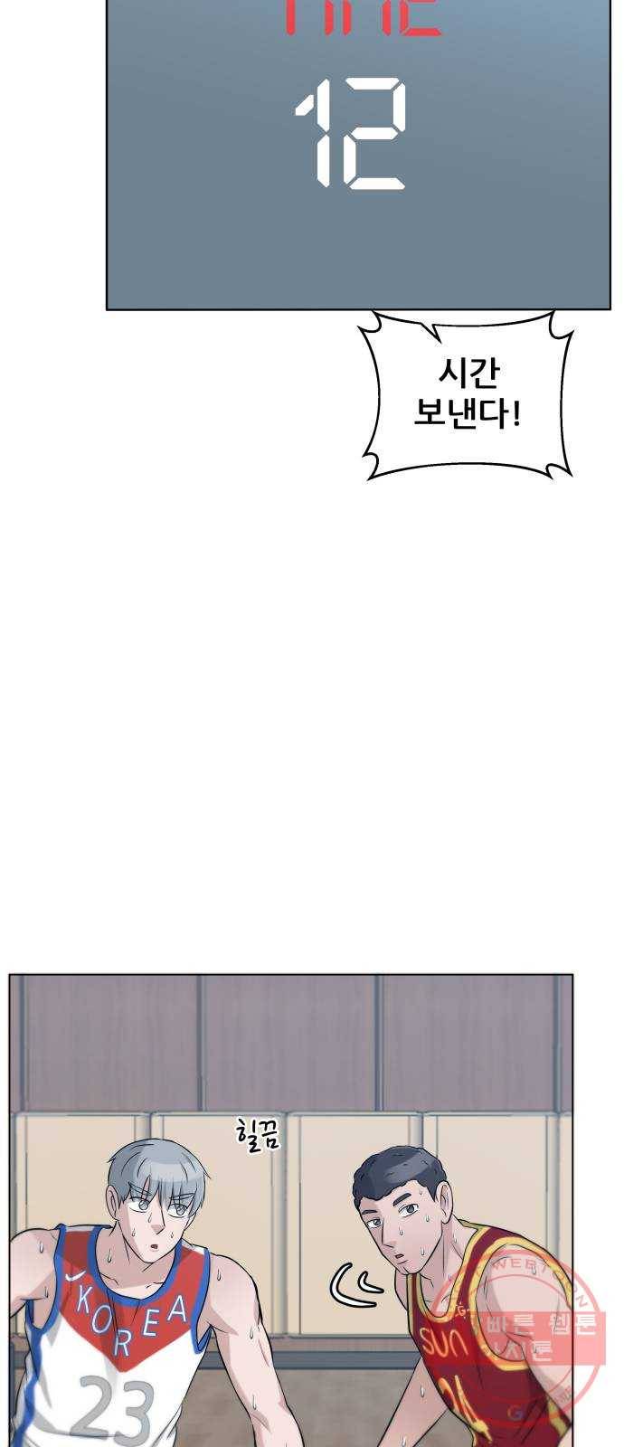 빅맨 66화 43