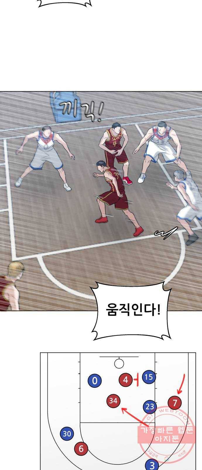 빅맨 66화 49