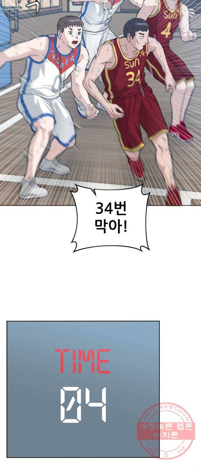 빅맨 66화 52