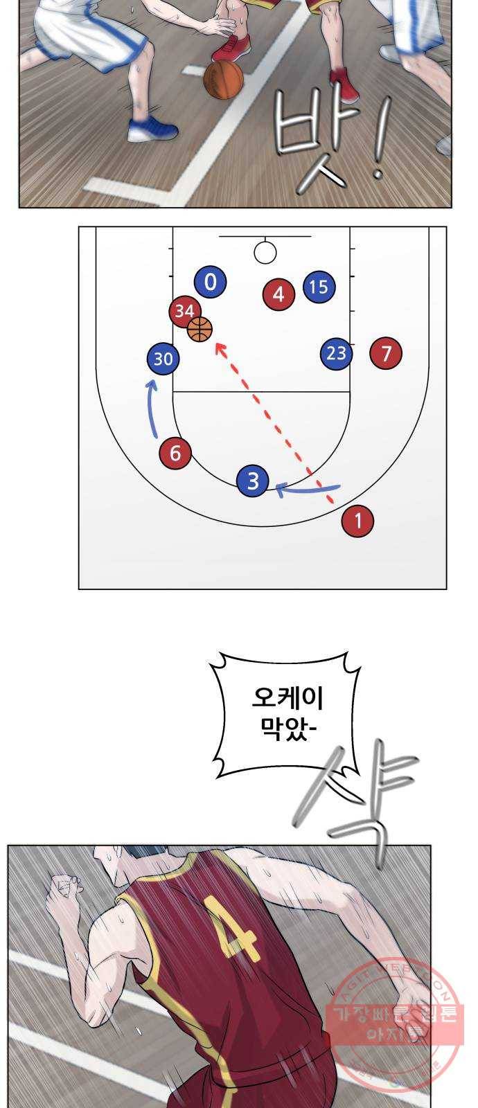 빅맨 66화 55