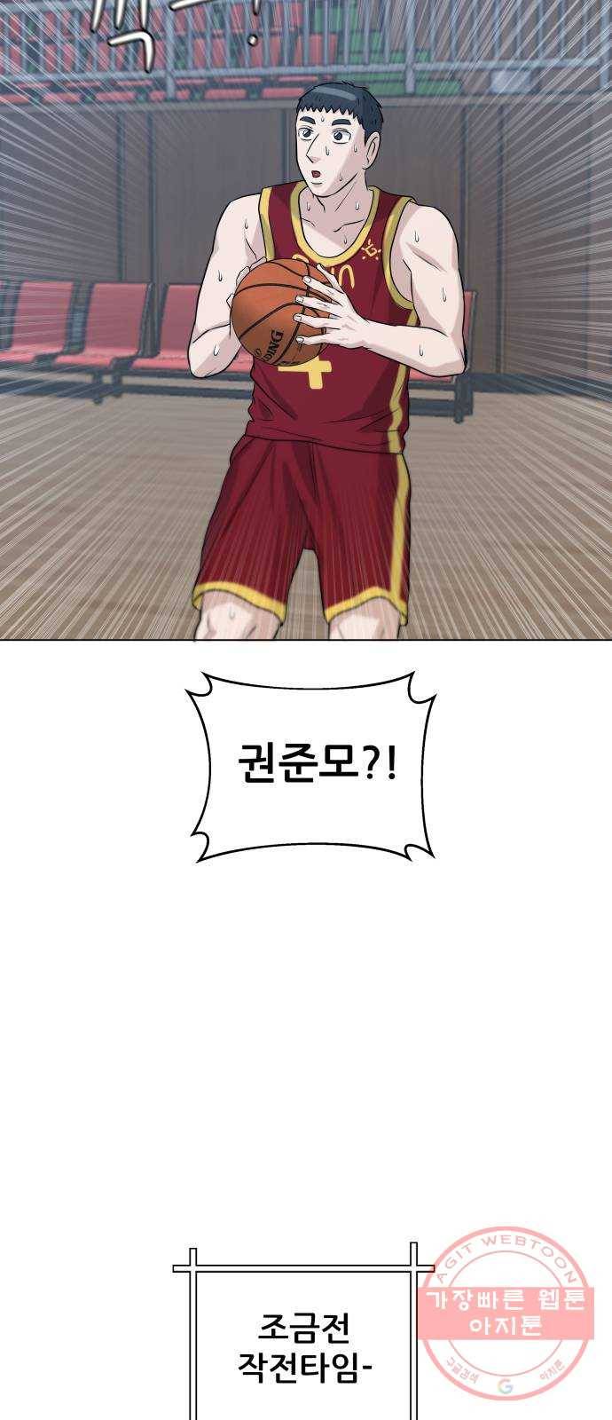 빅맨 66화 58