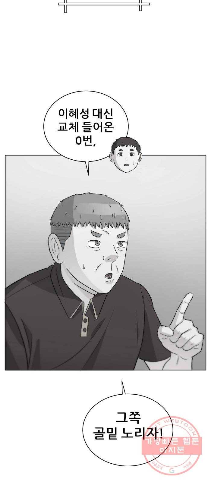 빅맨 66화 59