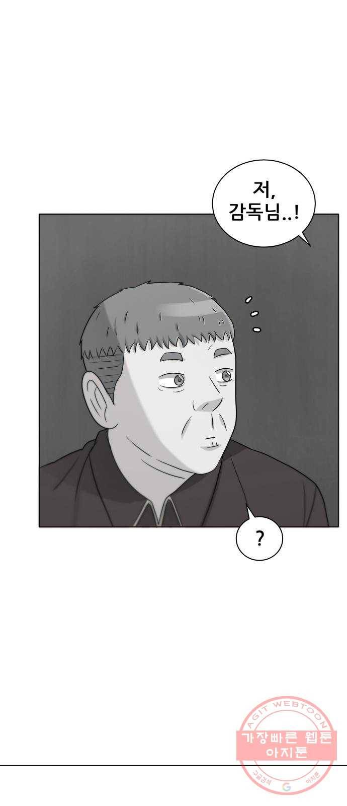 빅맨 66화 60