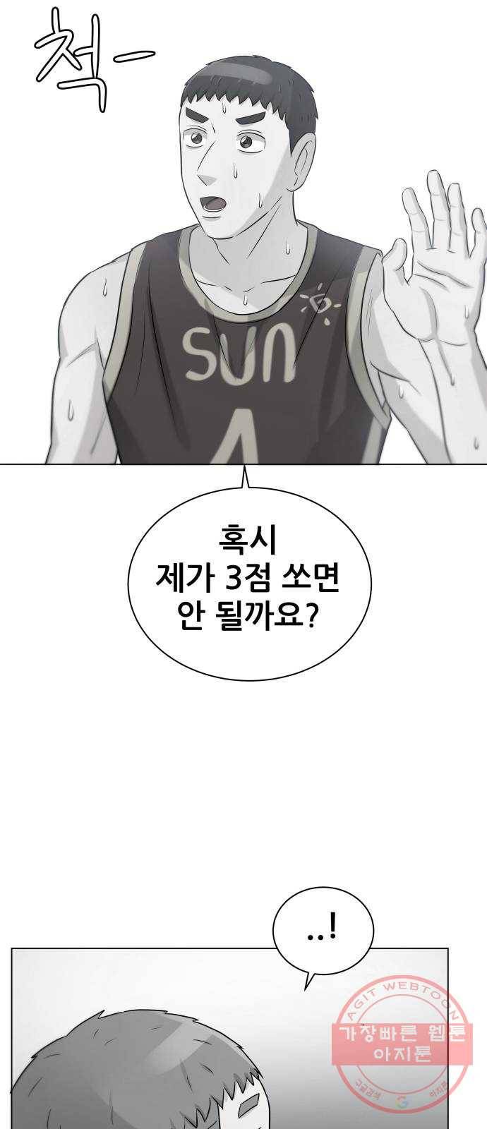 빅맨 66화 61
