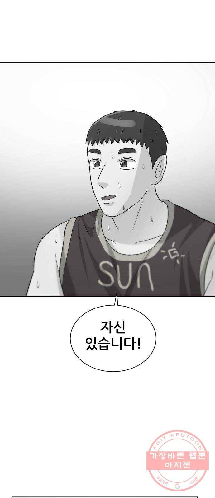 빅맨 66화 63