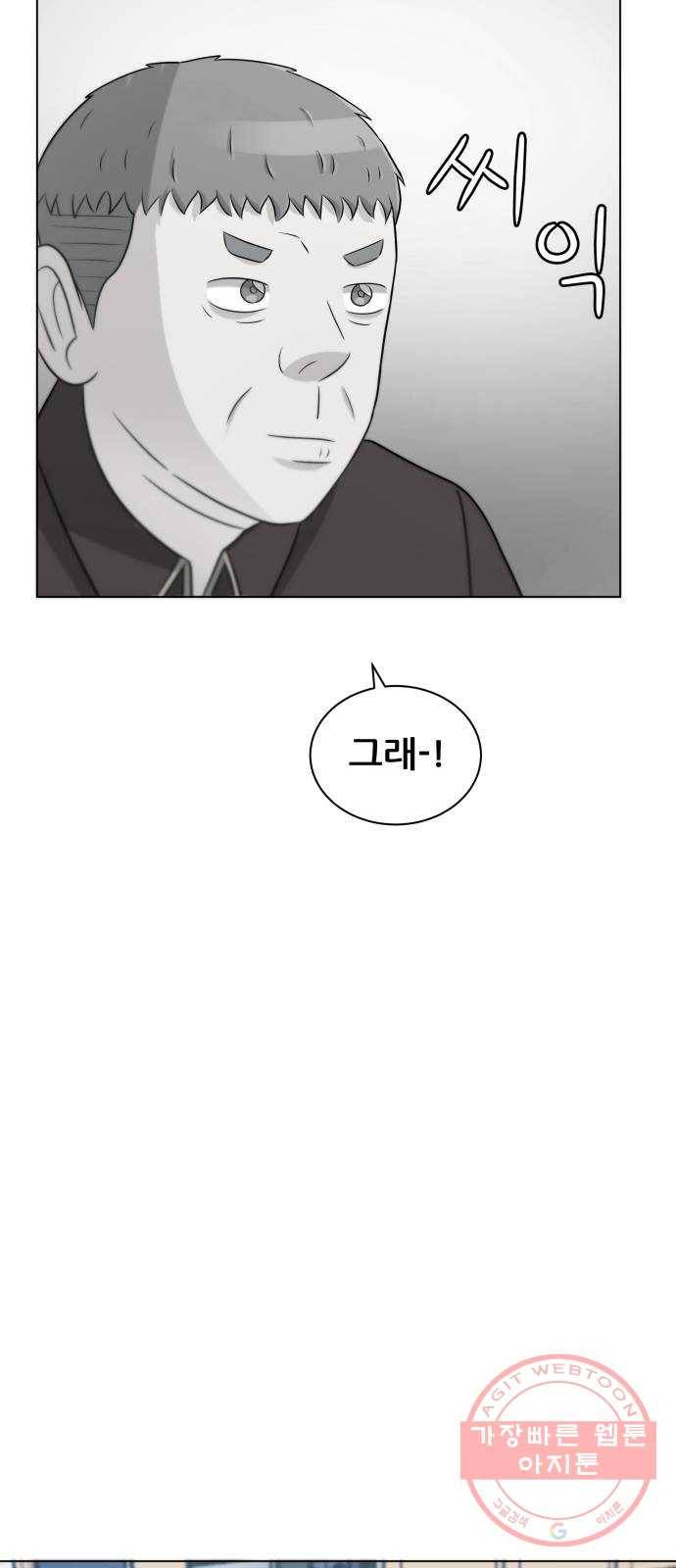빅맨 66화 64