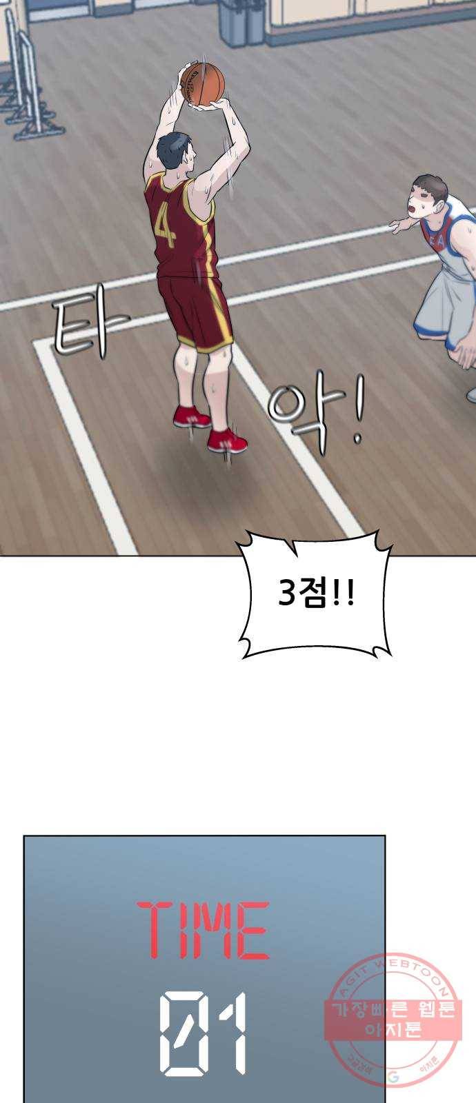 빅맨 66화 65