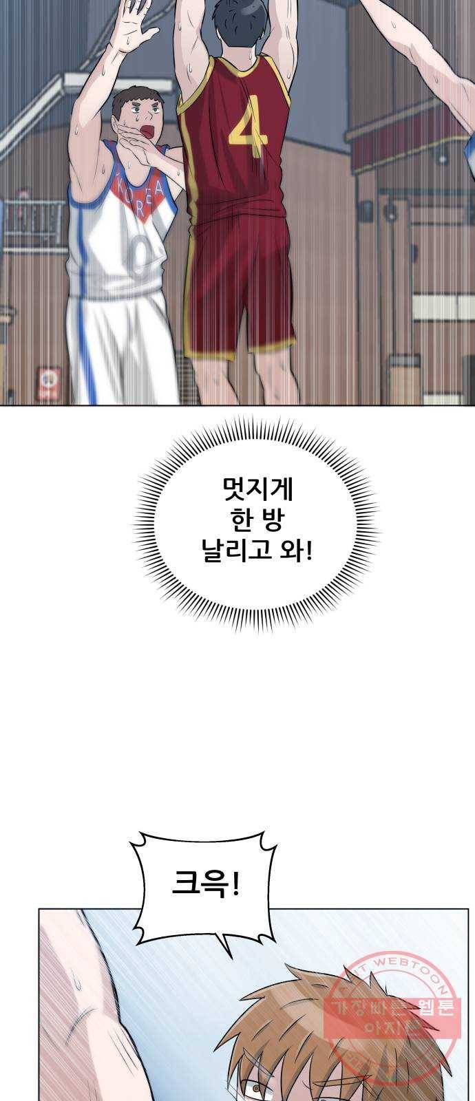 빅맨 66화 67