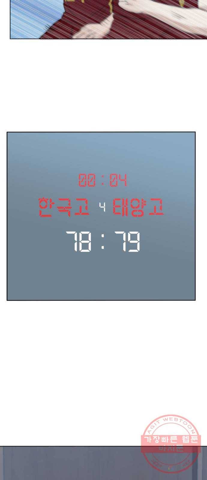 빅맨 66화 72