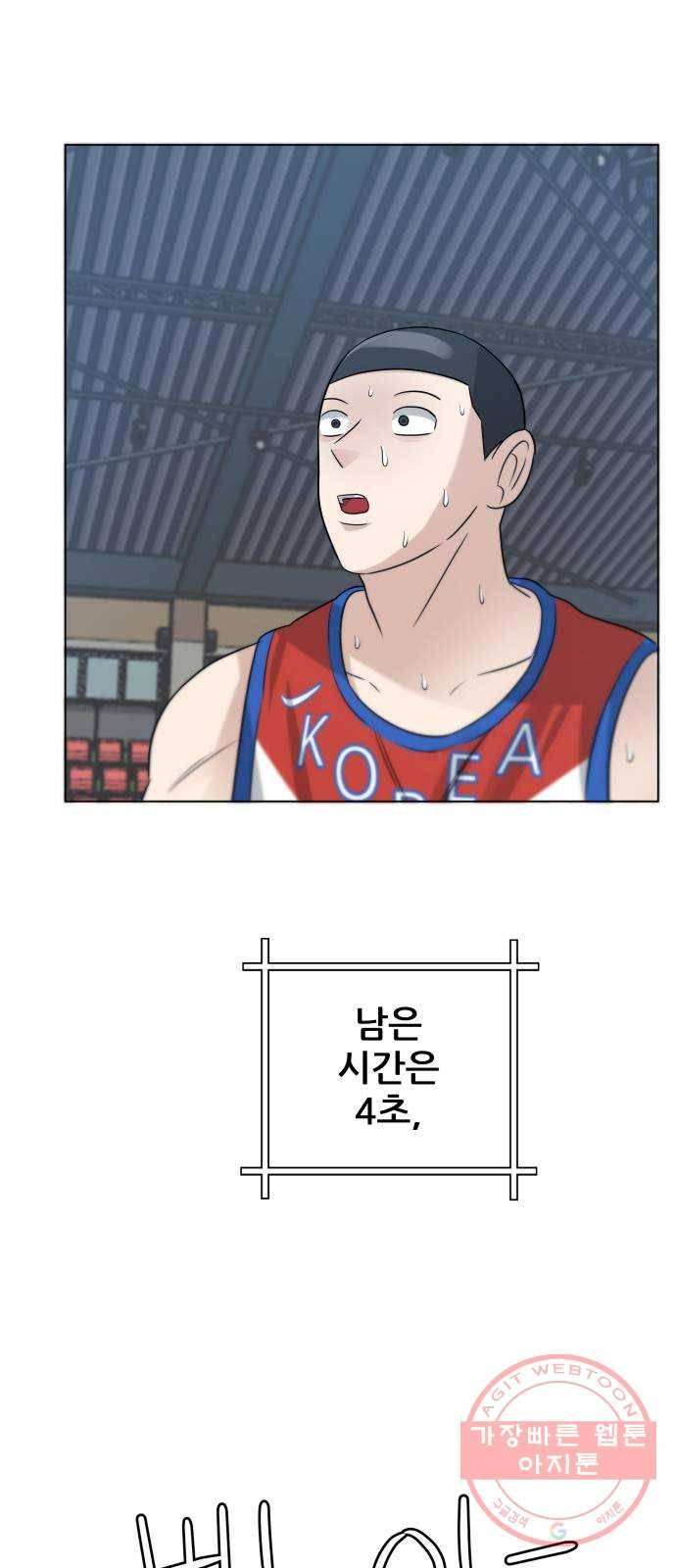 빅맨 66화 74