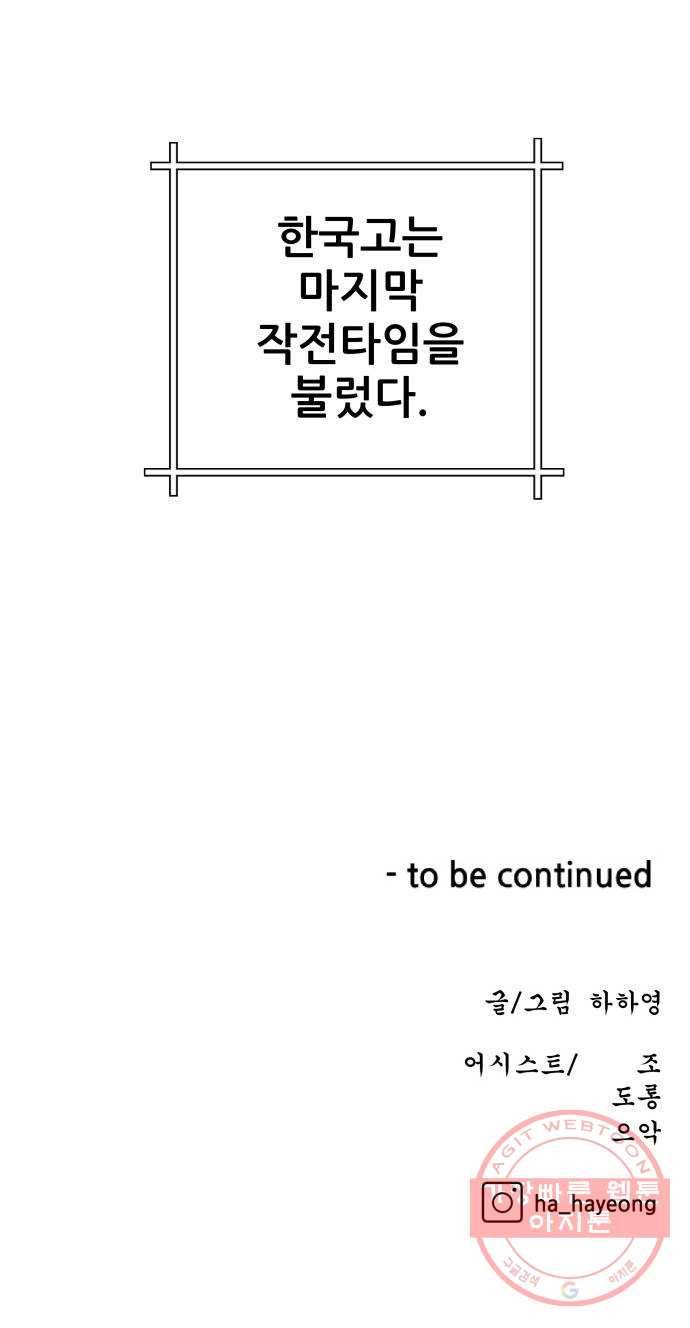 빅맨 66화 77