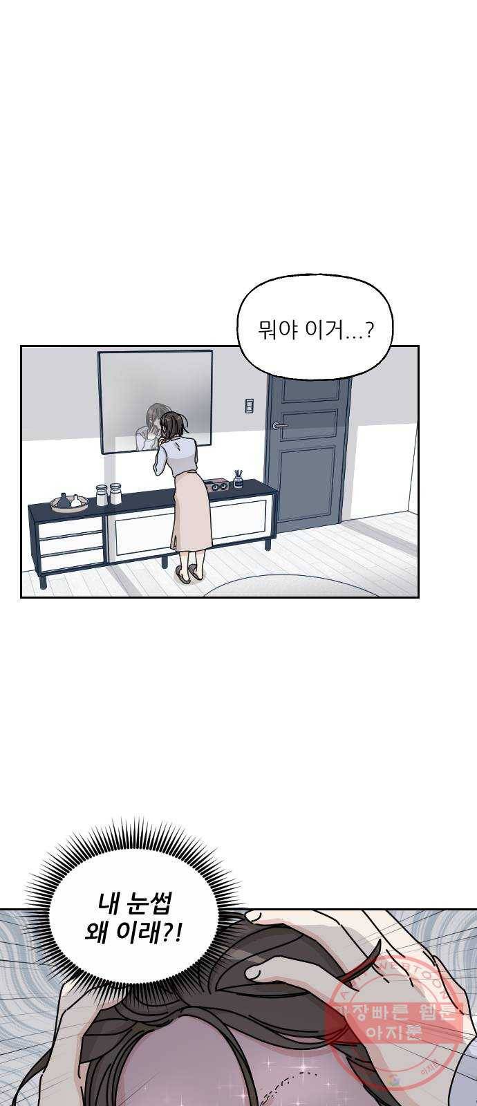 시벨롬 리스트 4화 1