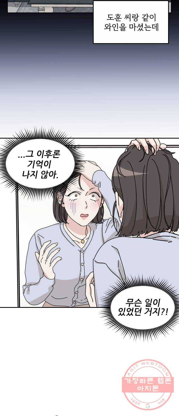 시벨롬 리스트 4화 3
