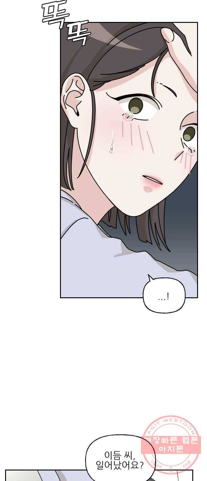 시벨롬 리스트 4화 4
