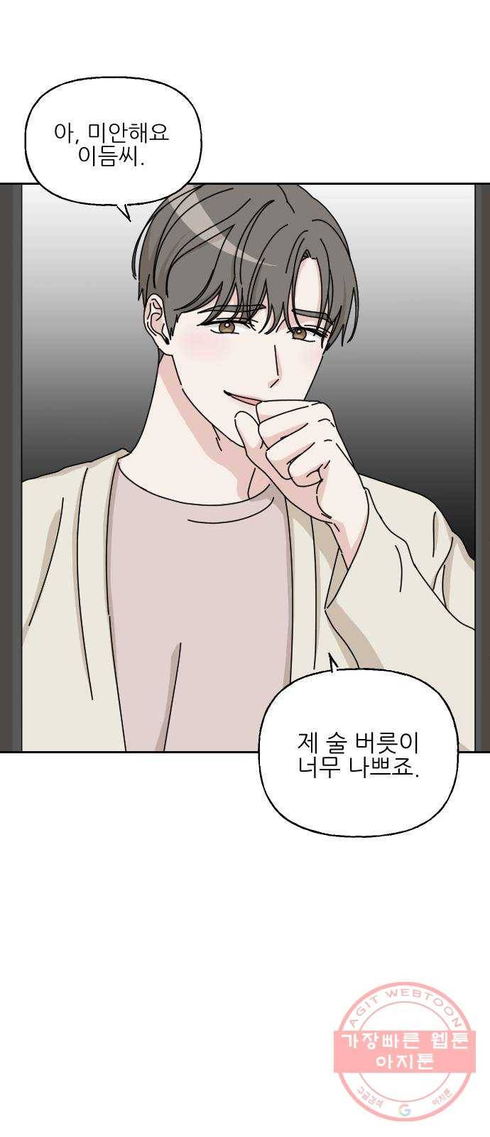 시벨롬 리스트 4화 7