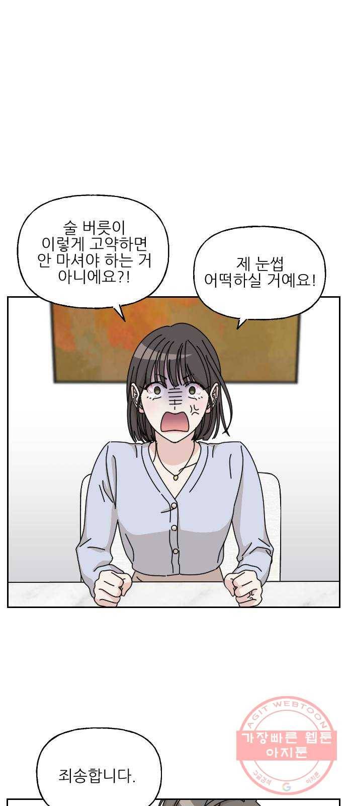 시벨롬 리스트 4화 9