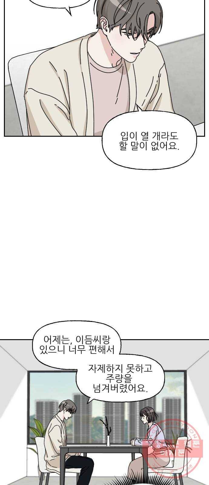시벨롬 리스트 4화 10