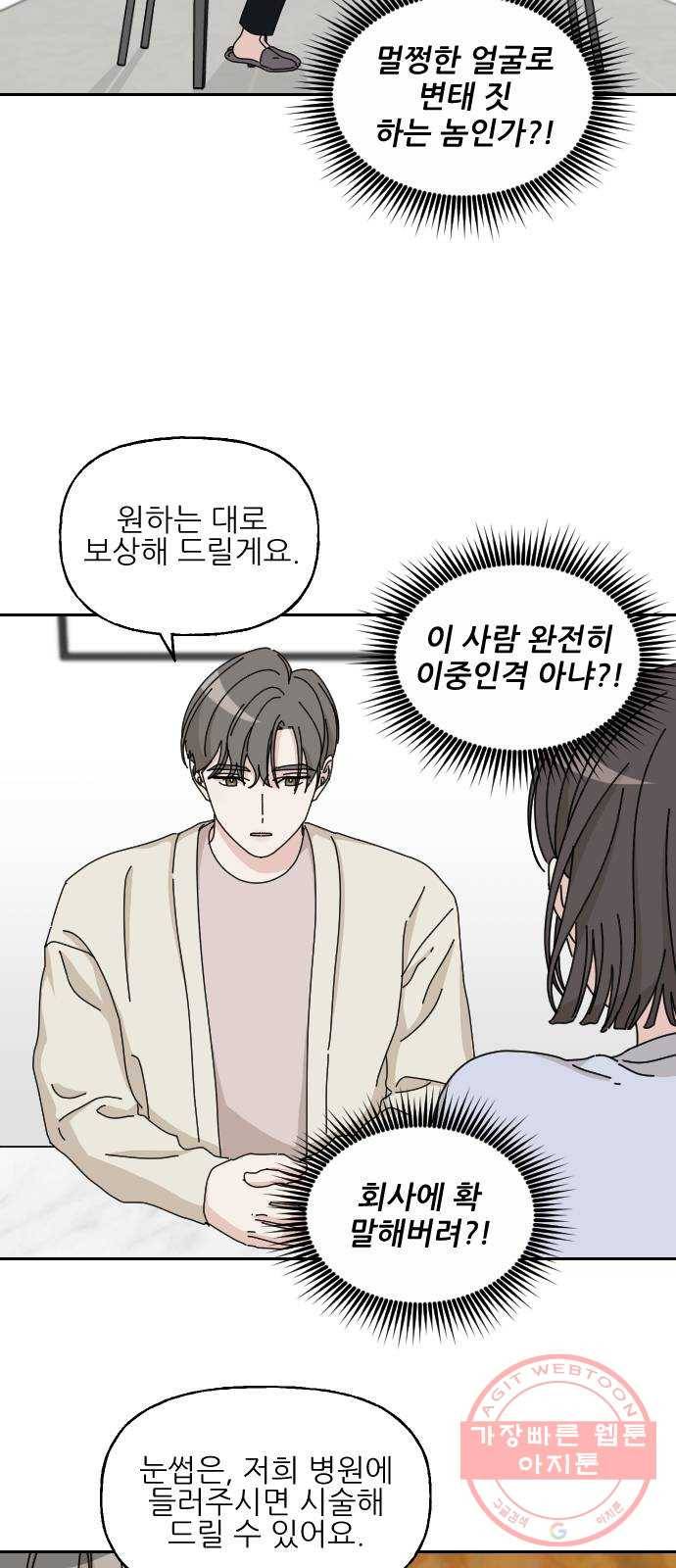 시벨롬 리스트 4화 11