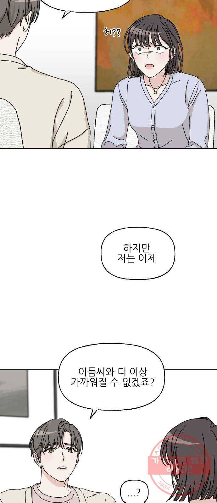 시벨롬 리스트 4화 12