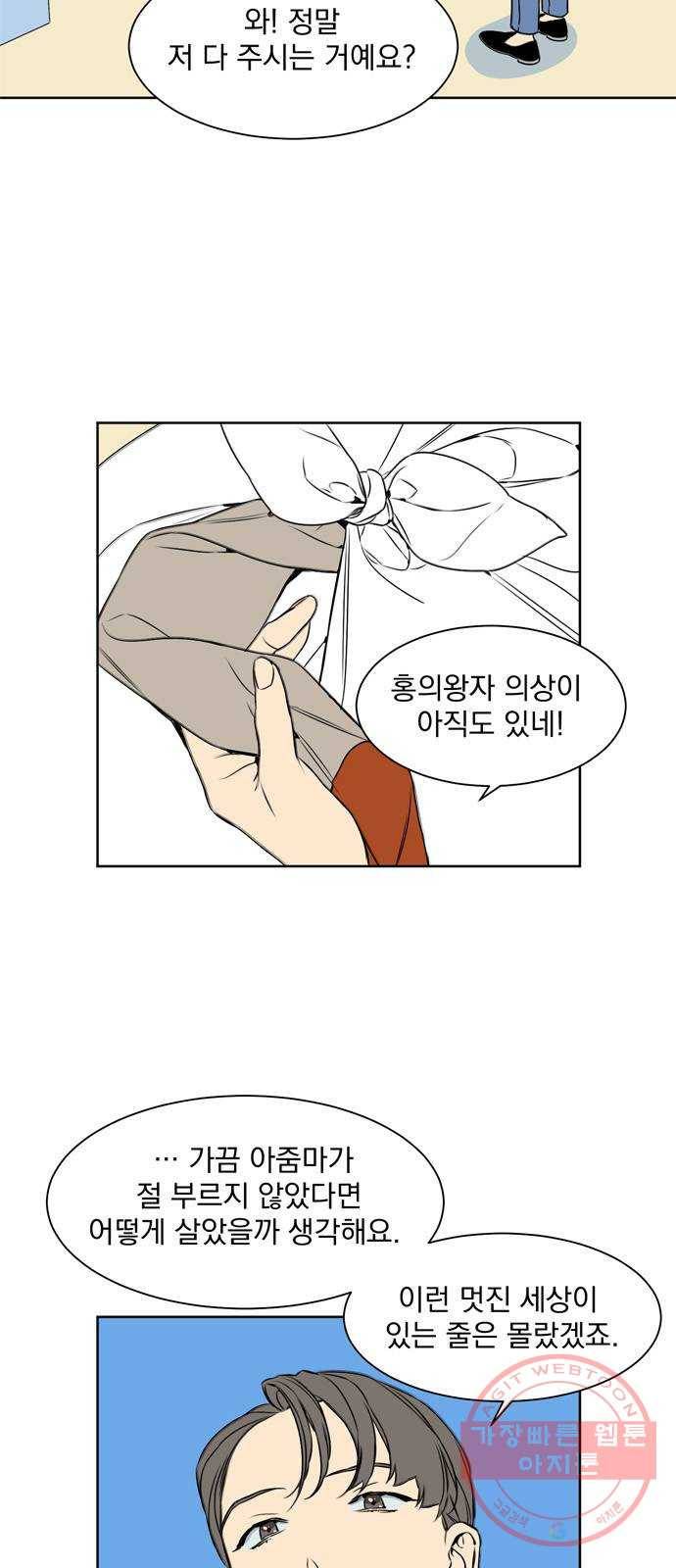 정년이 119화 2