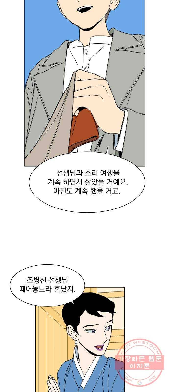 정년이 119화 3