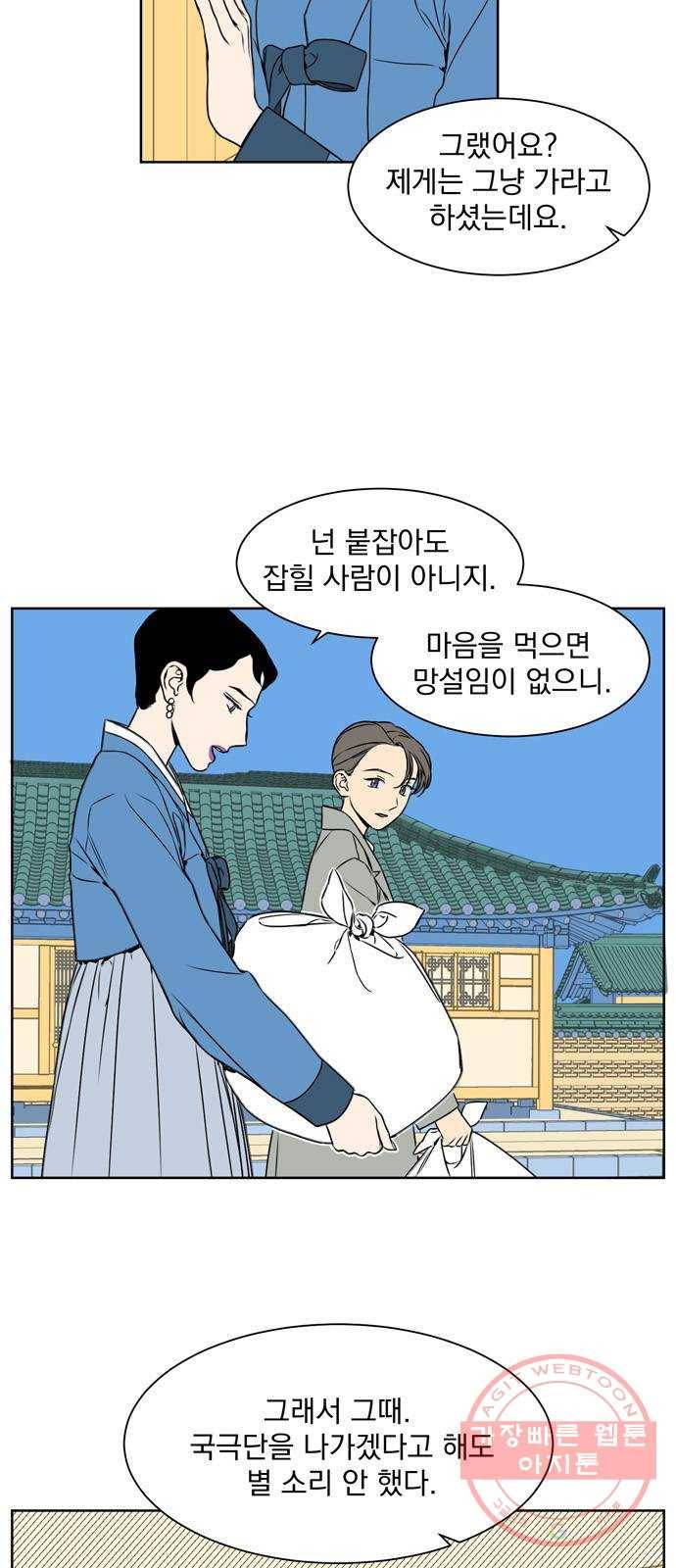정년이 119화 4
