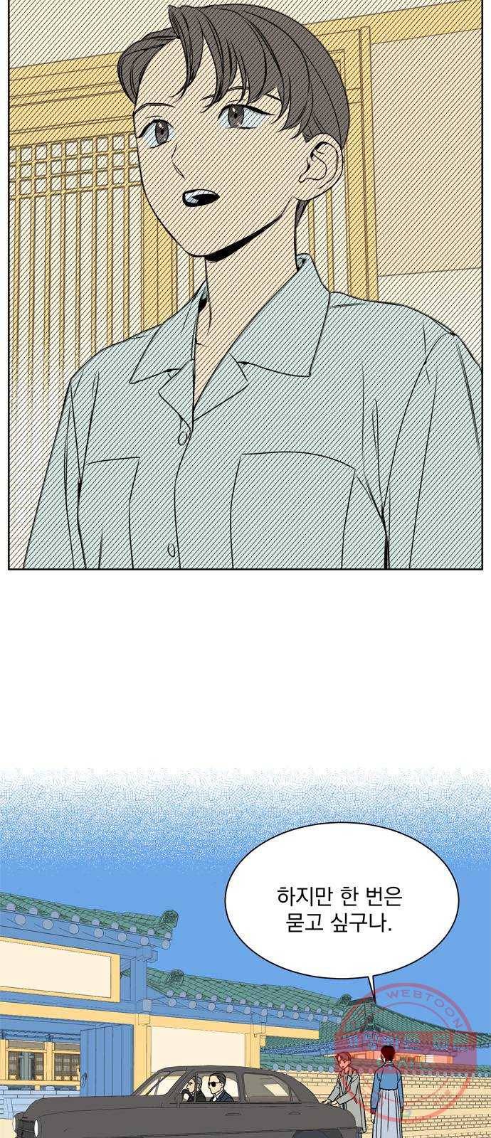 정년이 119화 5