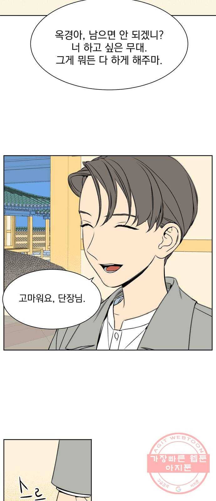 정년이 119화 7