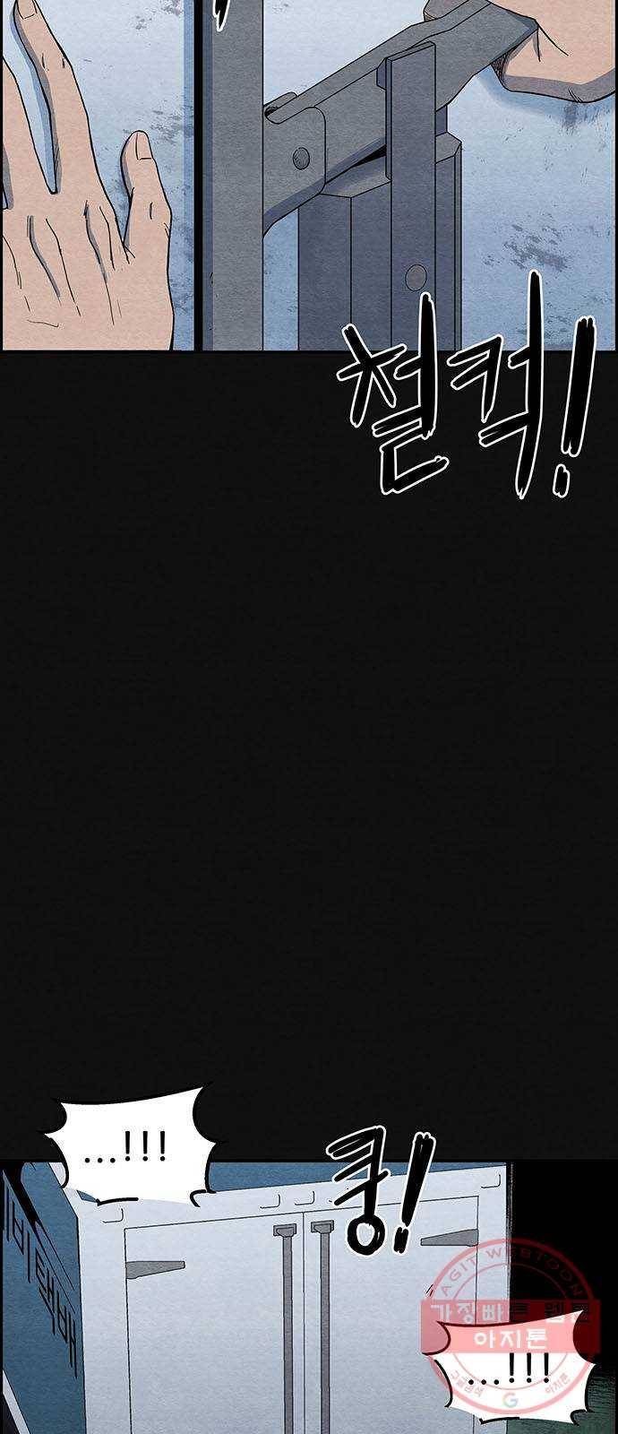 택배 왔습니다 3화. 살인자 (1) 4
