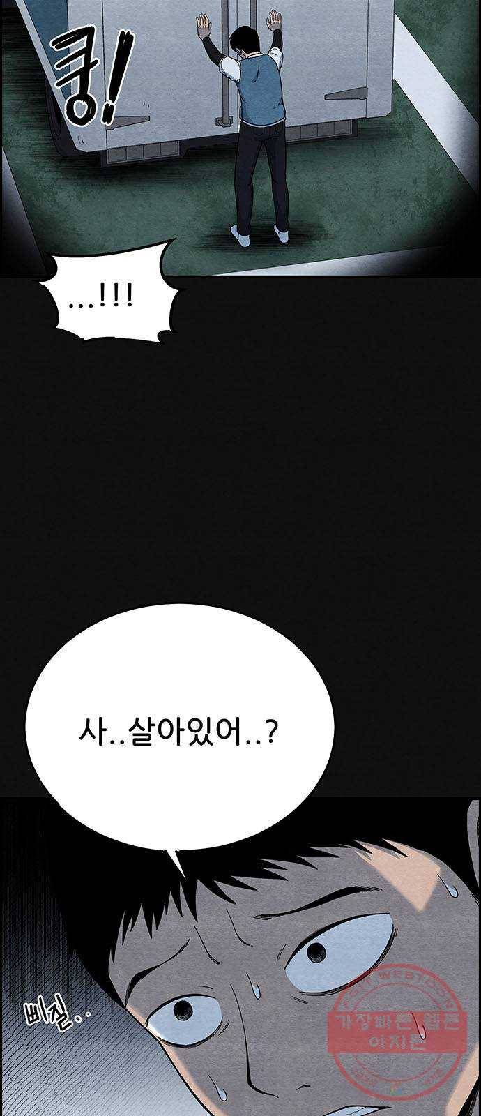 택배 왔습니다 3화. 살인자 (1) 5