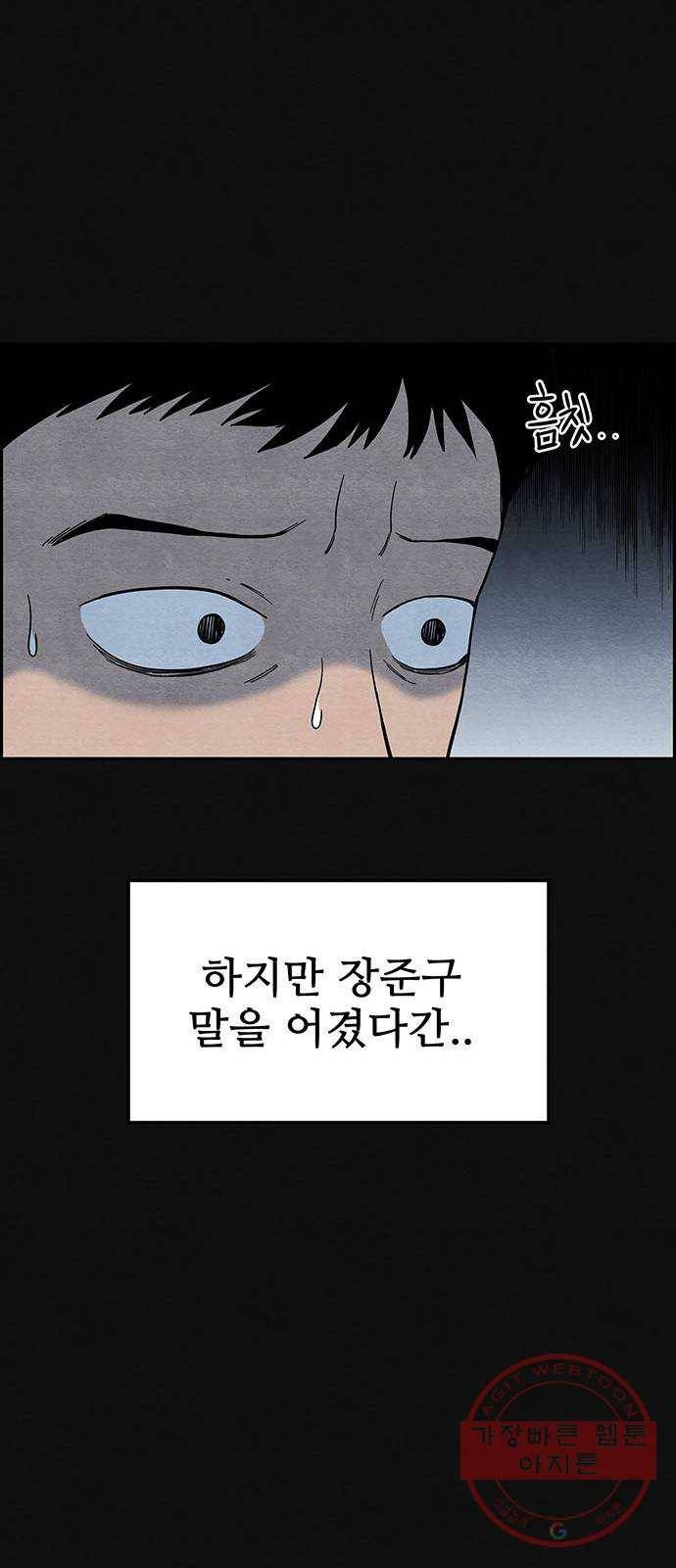 택배 왔습니다 3화. 살인자 (1) 10