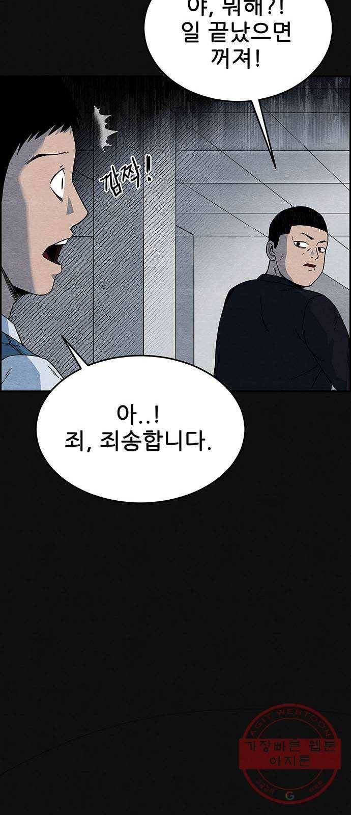 택배 왔습니다 3화. 살인자 (1) 25