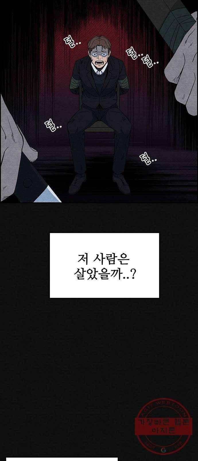 택배 왔습니다 3화. 살인자 (1) 27