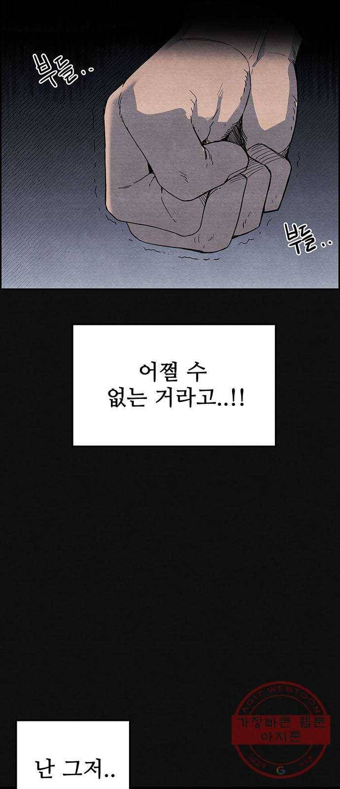 택배 왔습니다 3화. 살인자 (1) 29