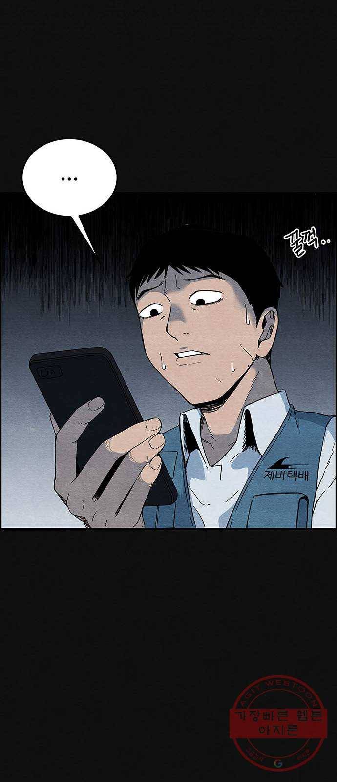 택배 왔습니다 3화. 살인자 (1) 32