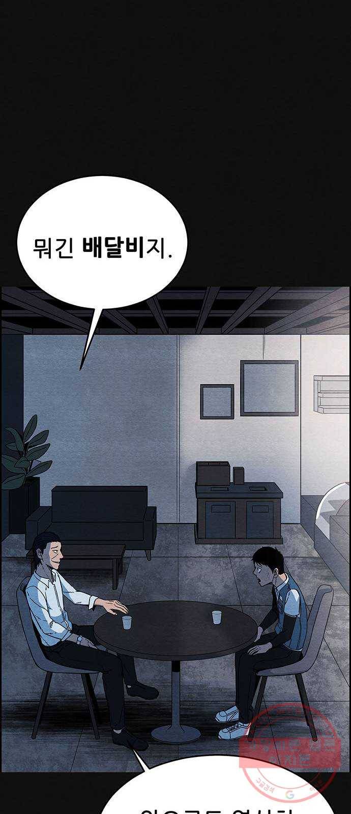 택배 왔습니다 3화. 살인자 (1) 35