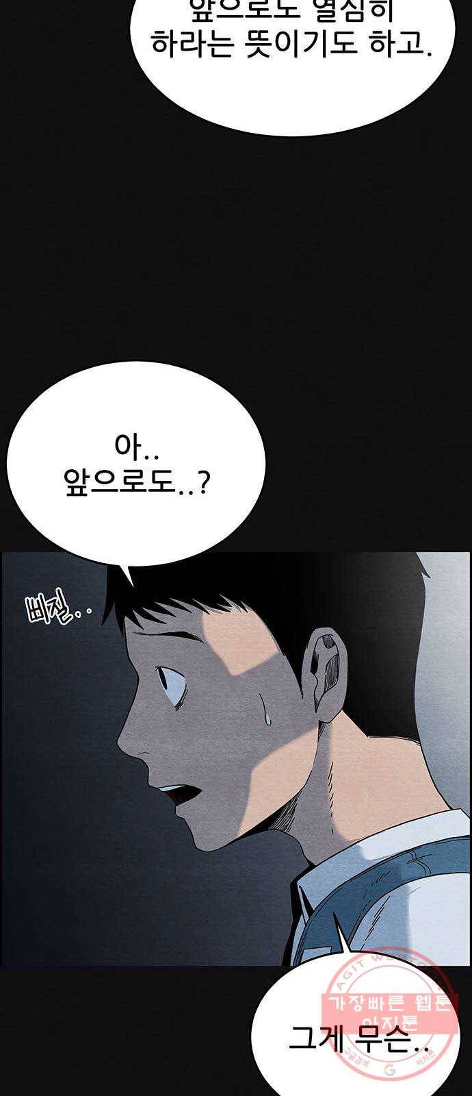 택배 왔습니다 3화. 살인자 (1) 36