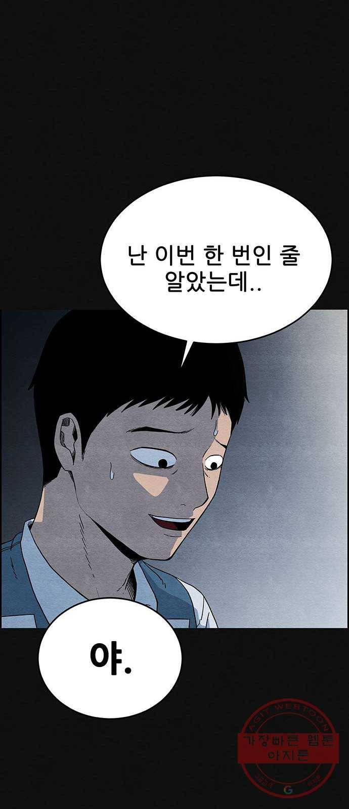 택배 왔습니다 3화. 살인자 (1) 38